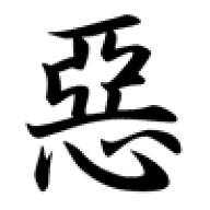 Shinobi