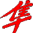 shimmyz