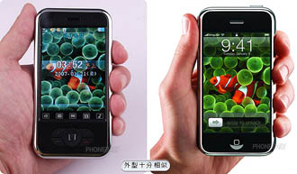 iphone-clone-p168-small.jpg